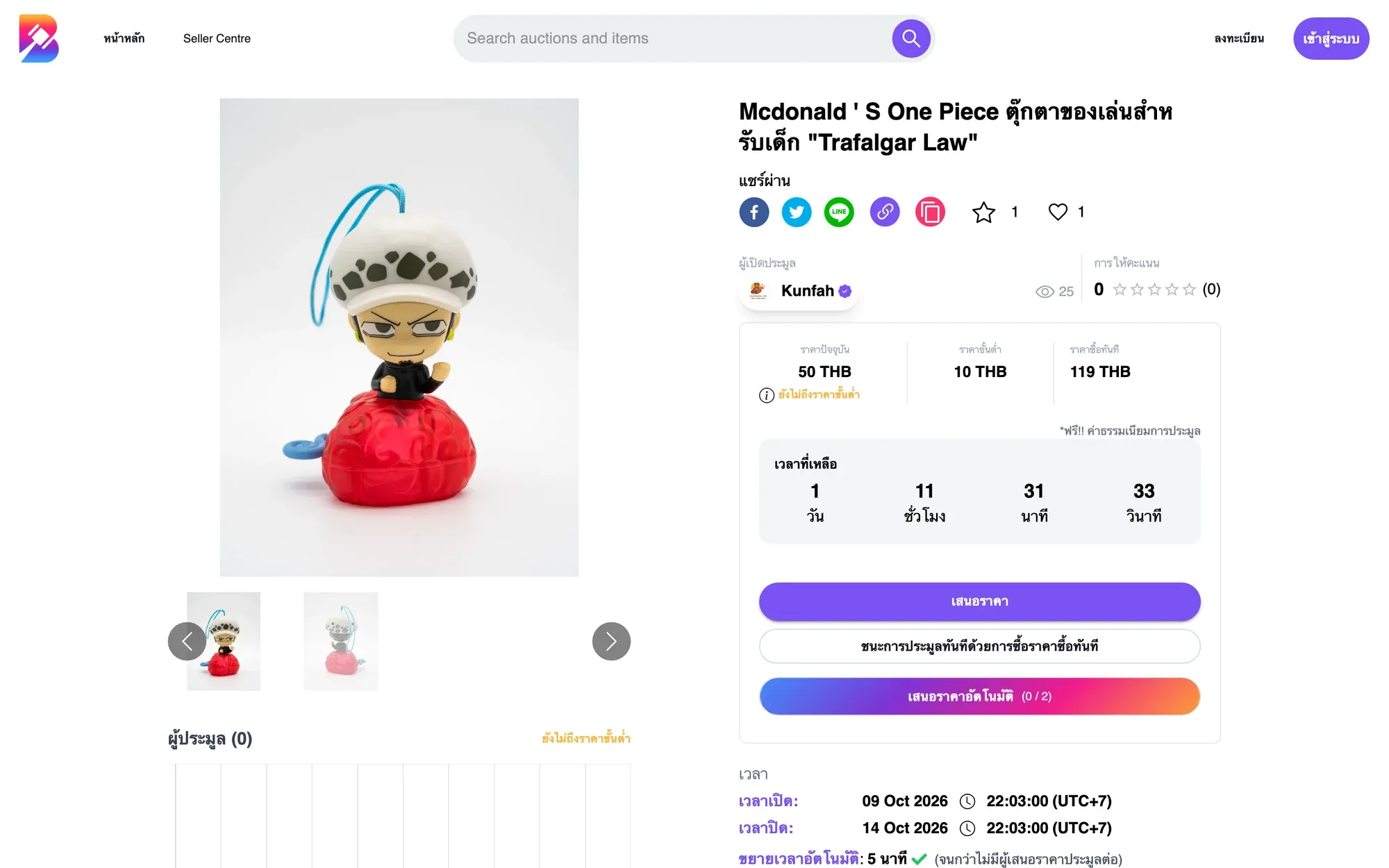 A live Biddee auction: current, reserve and buy-now prices, countdown, place bid, buy now and automatic bid