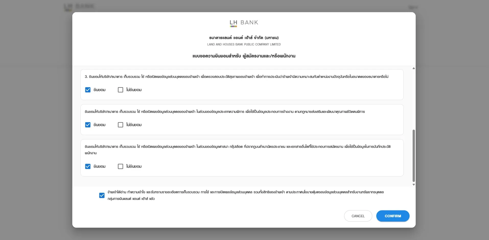 The PDPA consent window shown before the application form